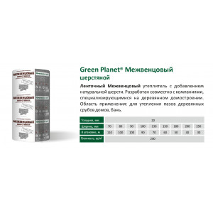 Green Planet Межвенцовый Шерстяной 150x20 мм